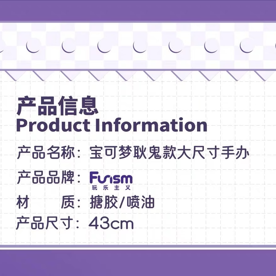 寶可夢 玩樂主義 耿鬼輪播圖