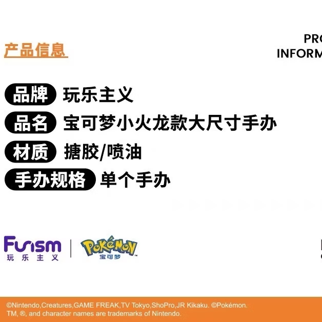 寶可夢 玩樂主義 小火龍輪播圖