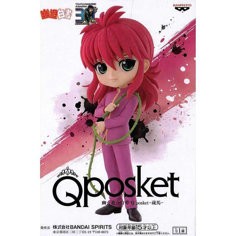 幽遊白書 藏馬 妖狐藏馬 BANPRESTO 景品 Q posket