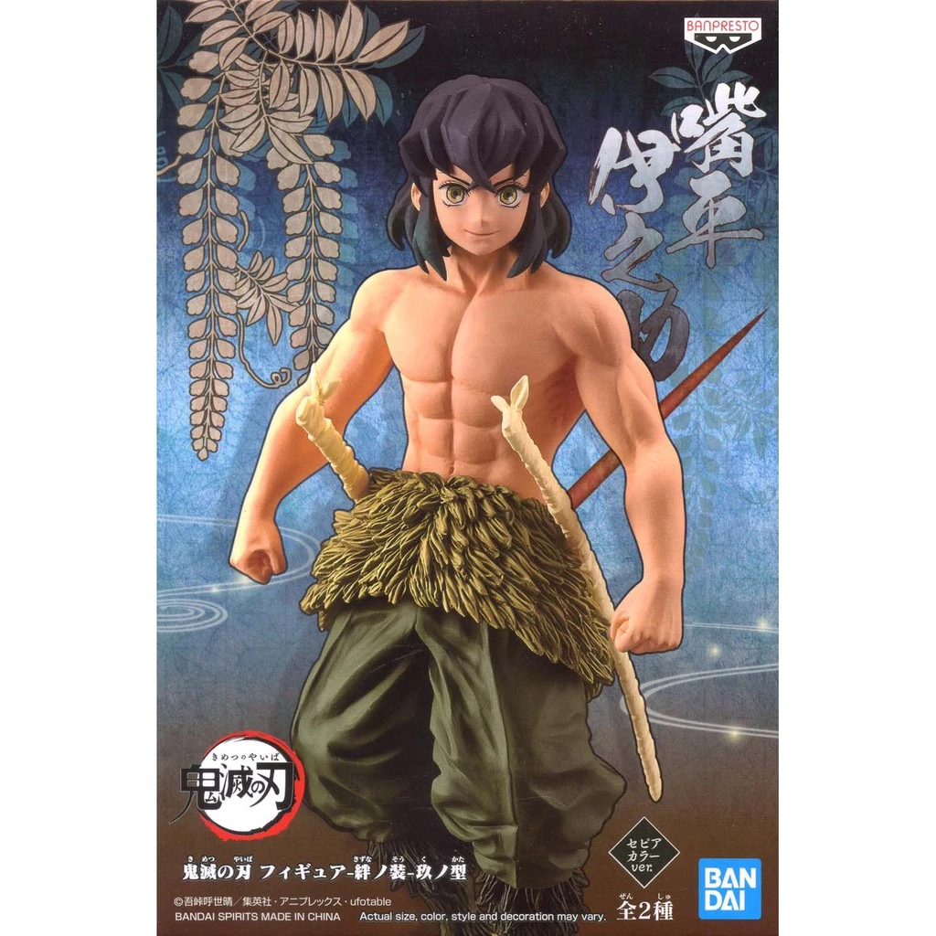 鬼滅之刃 嘴平伊之助 捌之型 景品 BANPRESTO