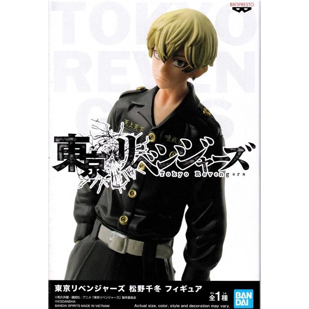 東京復仇者 松野千冬 BANPRESTO