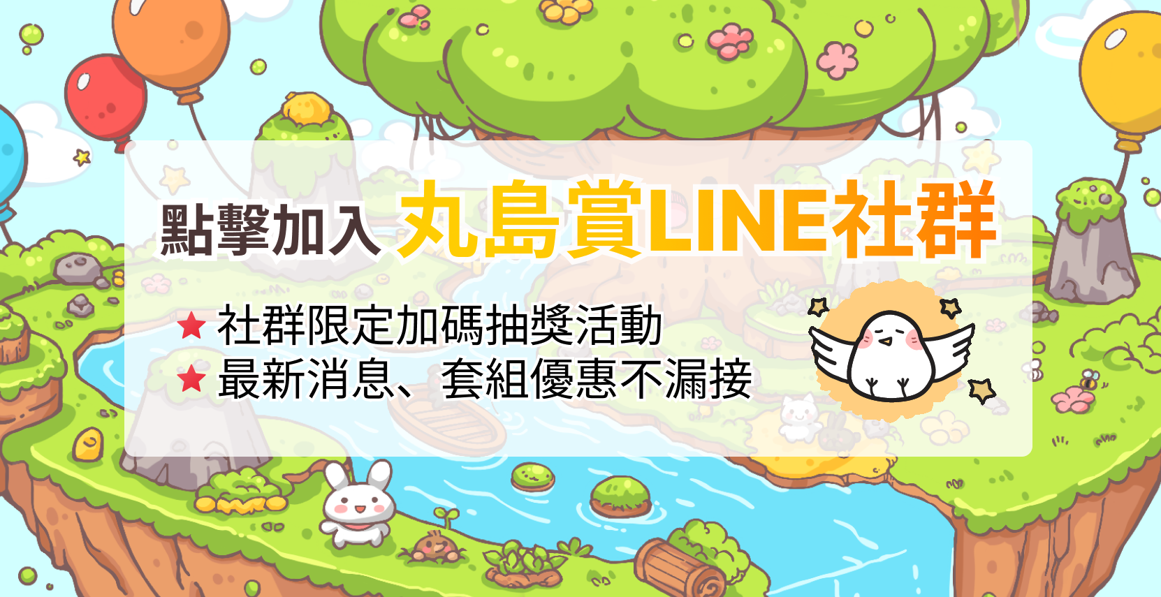 活動輪播圖