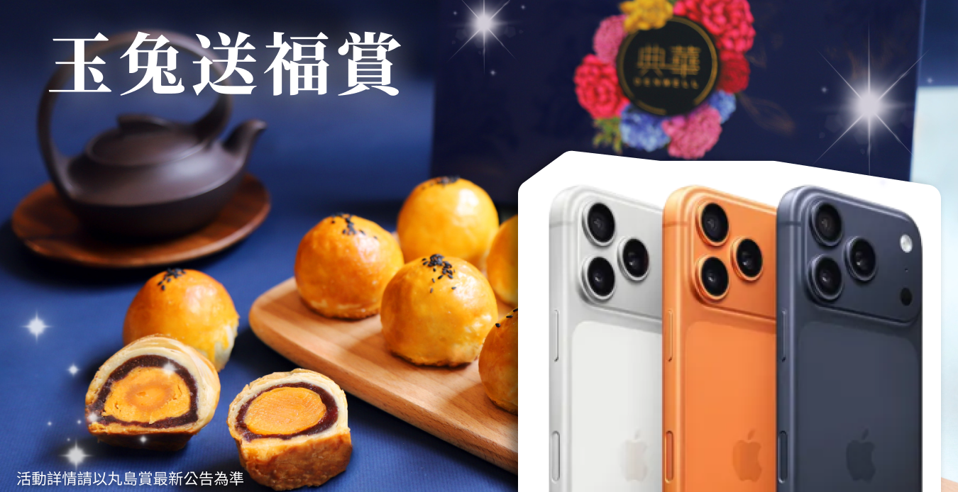 活動輪播圖