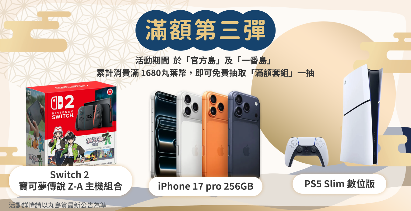 活動輪播圖