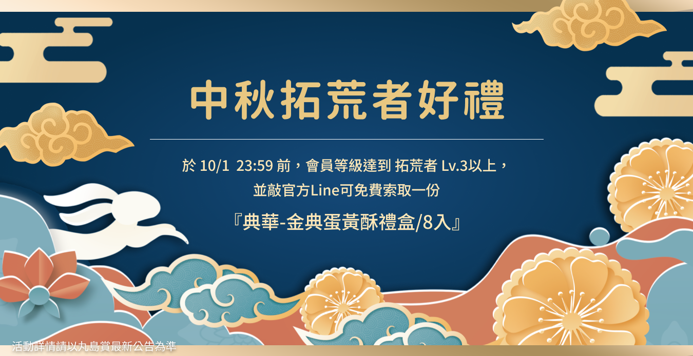 活動輪播圖