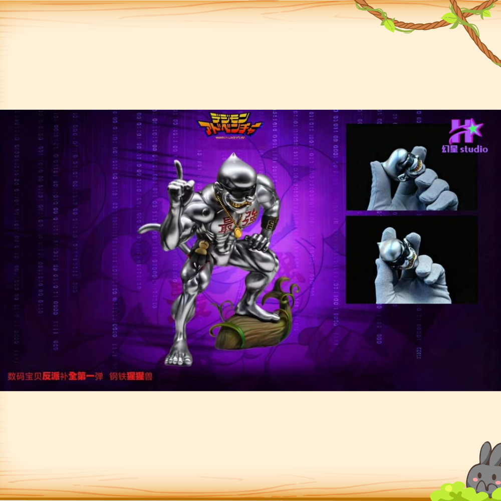 幻星-Studio > 數碼寶貝 > 第一彈 鋼鐵猩猩獸