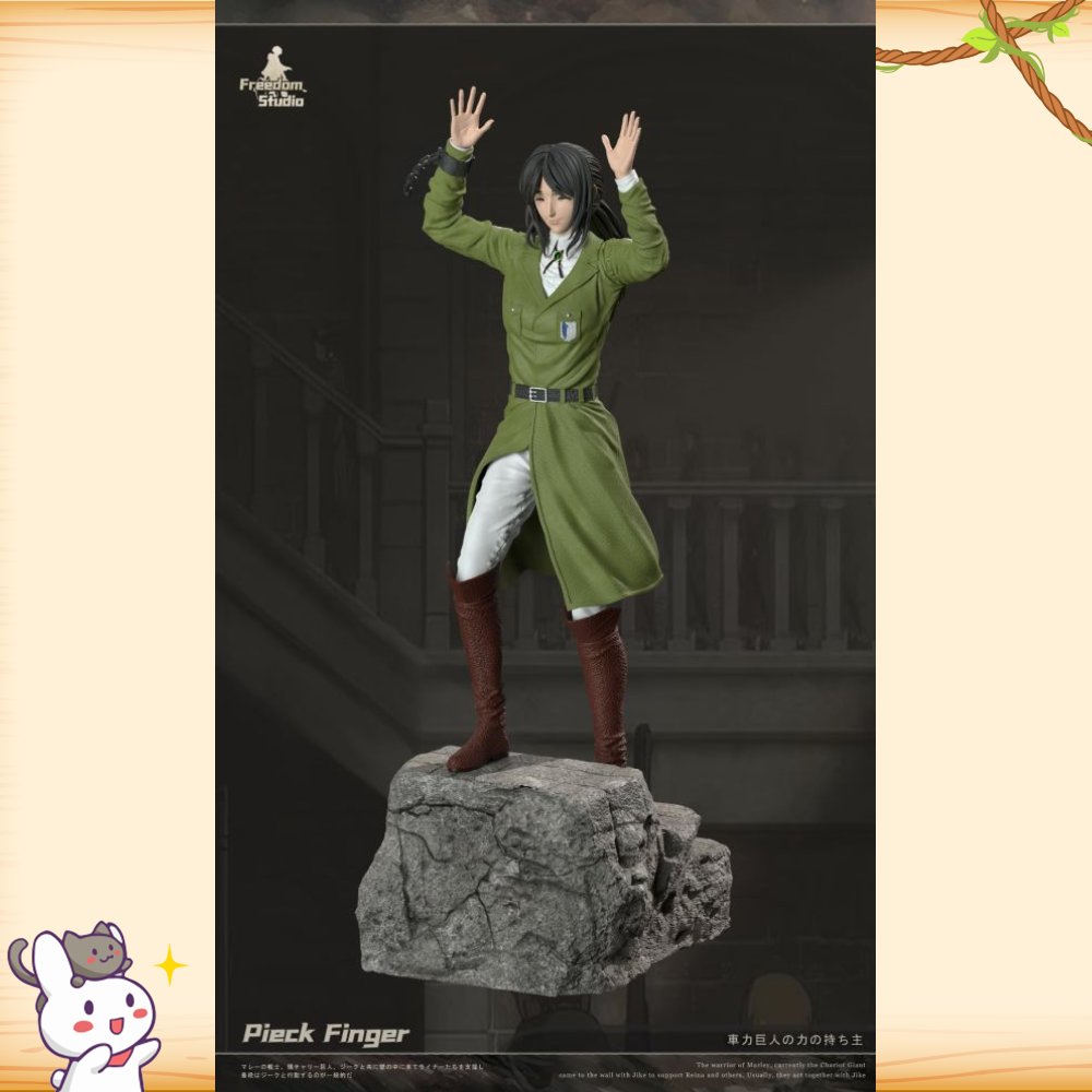 Freedom-Studio > 進擊的巨人 > 皮克·芬格爾