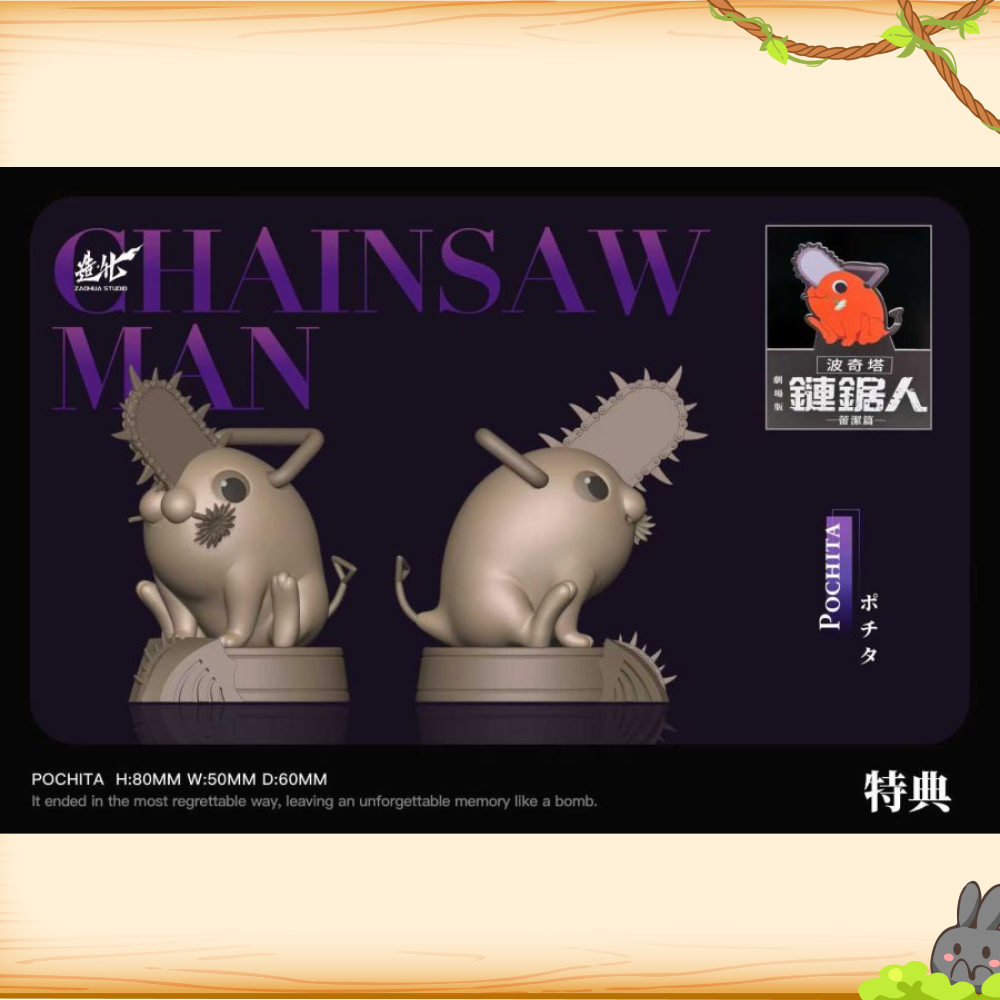 造化工作室 > 鏈鋸人 > 1/5 炸彈惡魔 蕾塞輪播圖