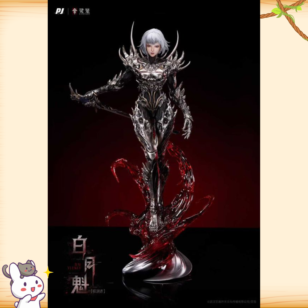 PIJI否極 > 靈籠 > 1/6 臨淵者白月魁