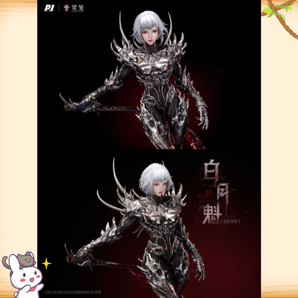 PIJI否極 > 靈籠 > 1/6 臨淵者白月魁輪播圖