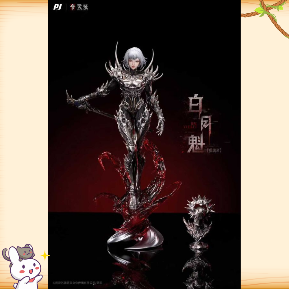 PIJI否極 > 靈籠 > 1/6 臨淵者白月魁輪播圖