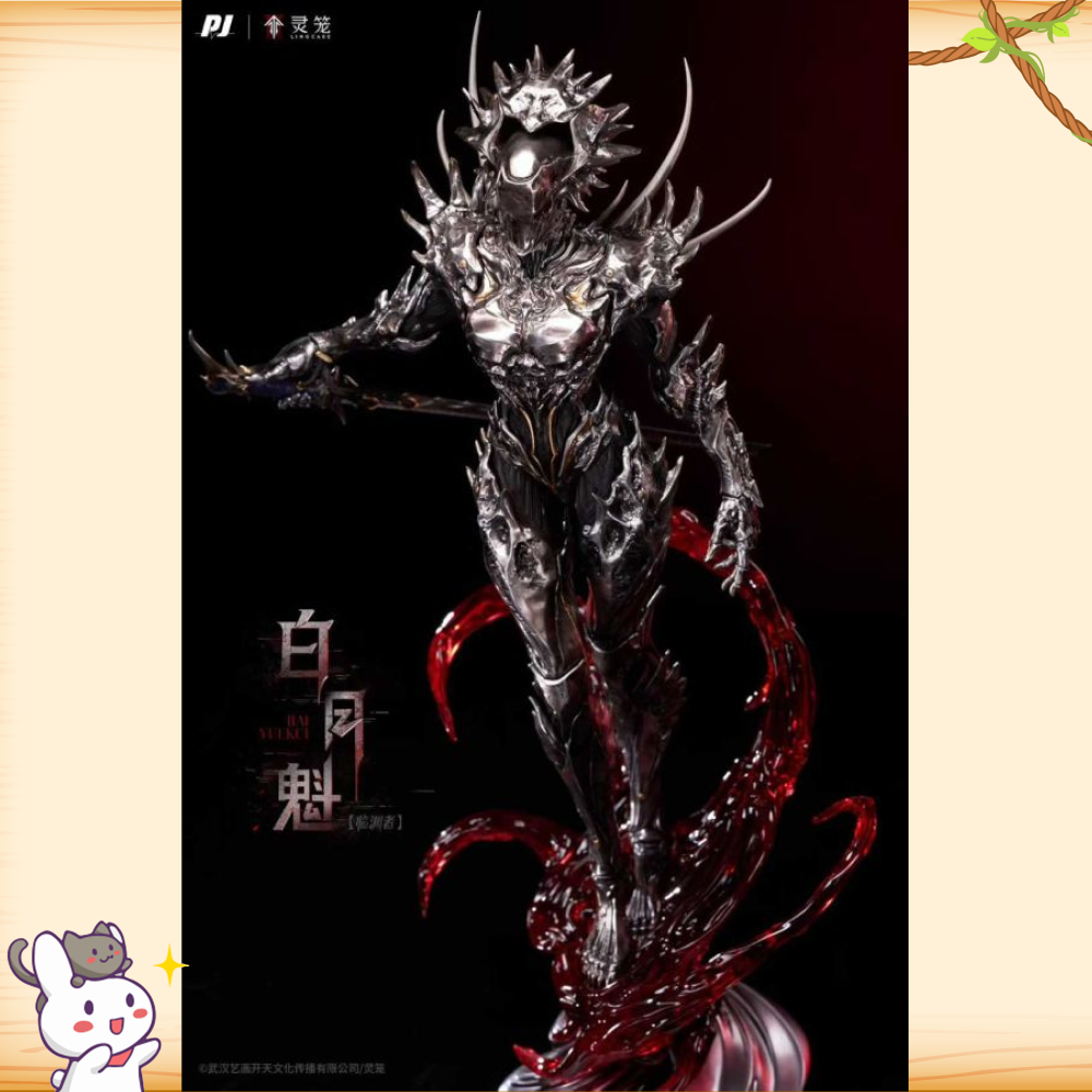 PIJI否極 > 靈籠 > 1/6 臨淵者白月魁輪播圖