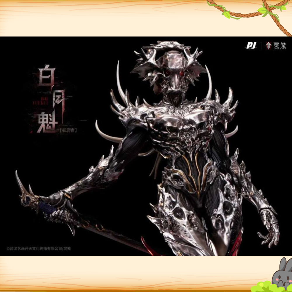 PIJI否極 > 靈籠 > 1/6 臨淵者白月魁輪播圖