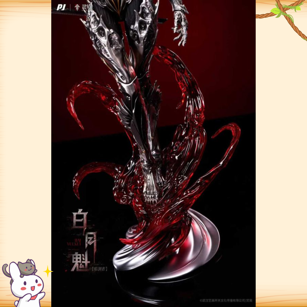 PIJI否極 > 靈籠 > 1/6 臨淵者白月魁輪播圖