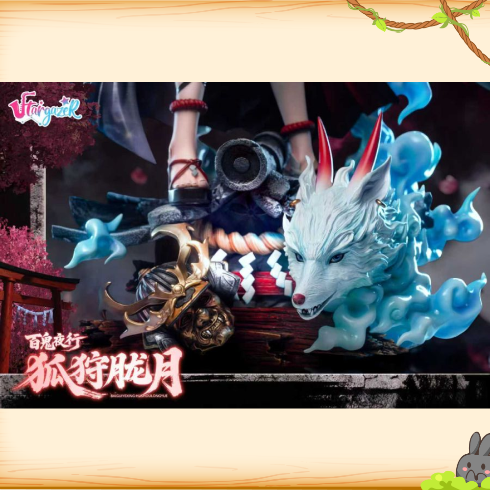 Stargazer星凝 > 百鬼夜行 > 1/4 狐狩朧月輪播圖