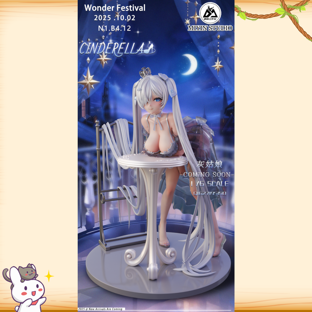 迷因工作室 > NIKKE勝利女神：妮姬 > 1/6 灰姑娘