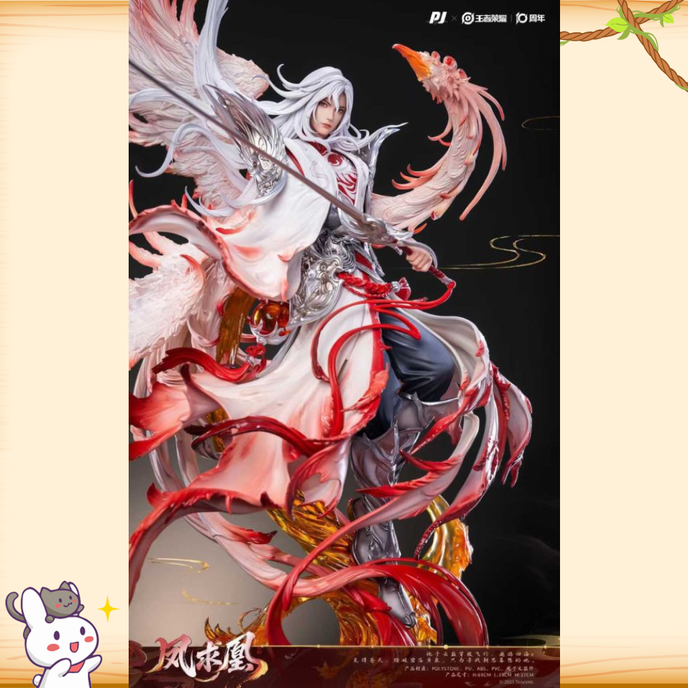 PIJI否極 > 王者榮耀 > 1/6 鳳求凰 李白