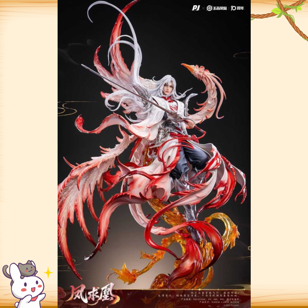 PIJI否極 > 王者榮耀 > 1/6 鳳求凰 李白輪播圖