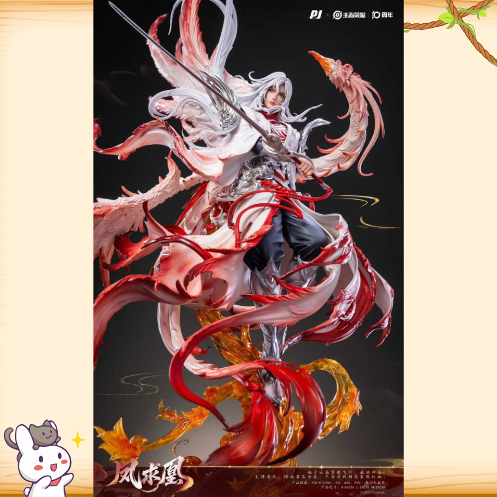 PIJI否極 > 王者榮耀 > 1/6 鳳求凰 李白輪播圖