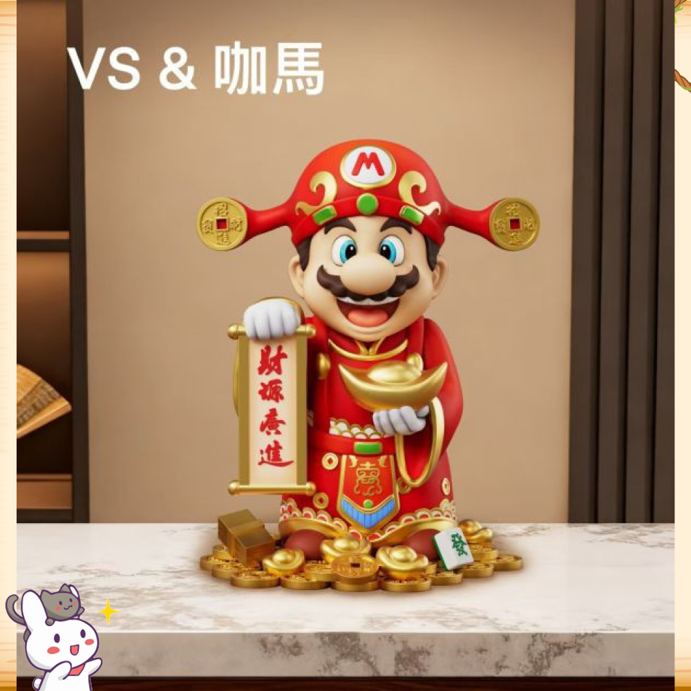 VS模玩 & 咖馬模玩 > 任天堂 > 超級瑪利歐 招財瑪利歐
