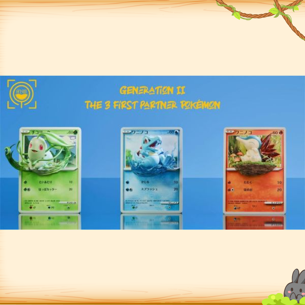 GEISHA瑰夏社 > 寶可夢 > 第二世代御三家 卡牌第23~25彈 菊草葉&小鋸鱷&火球鼠 (多版本)輪播圖