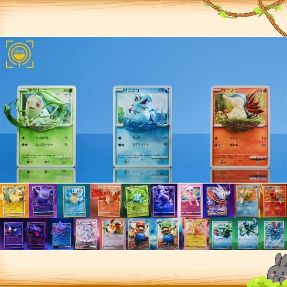 GEISHA瑰夏社 > 寶可夢 > 第二世代御三家 卡牌第23~25彈 菊草葉&小鋸鱷&火球鼠 (多版本)