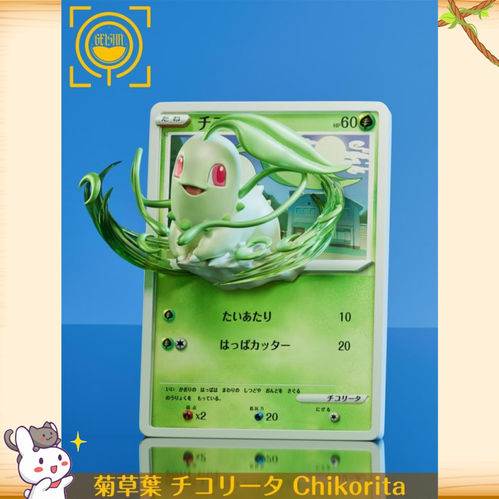 GEISHA瑰夏社 > 寶可夢 > 第二世代御三家 卡牌第23~25彈 菊草葉&小鋸鱷&火球鼠 (多版本)輪播圖