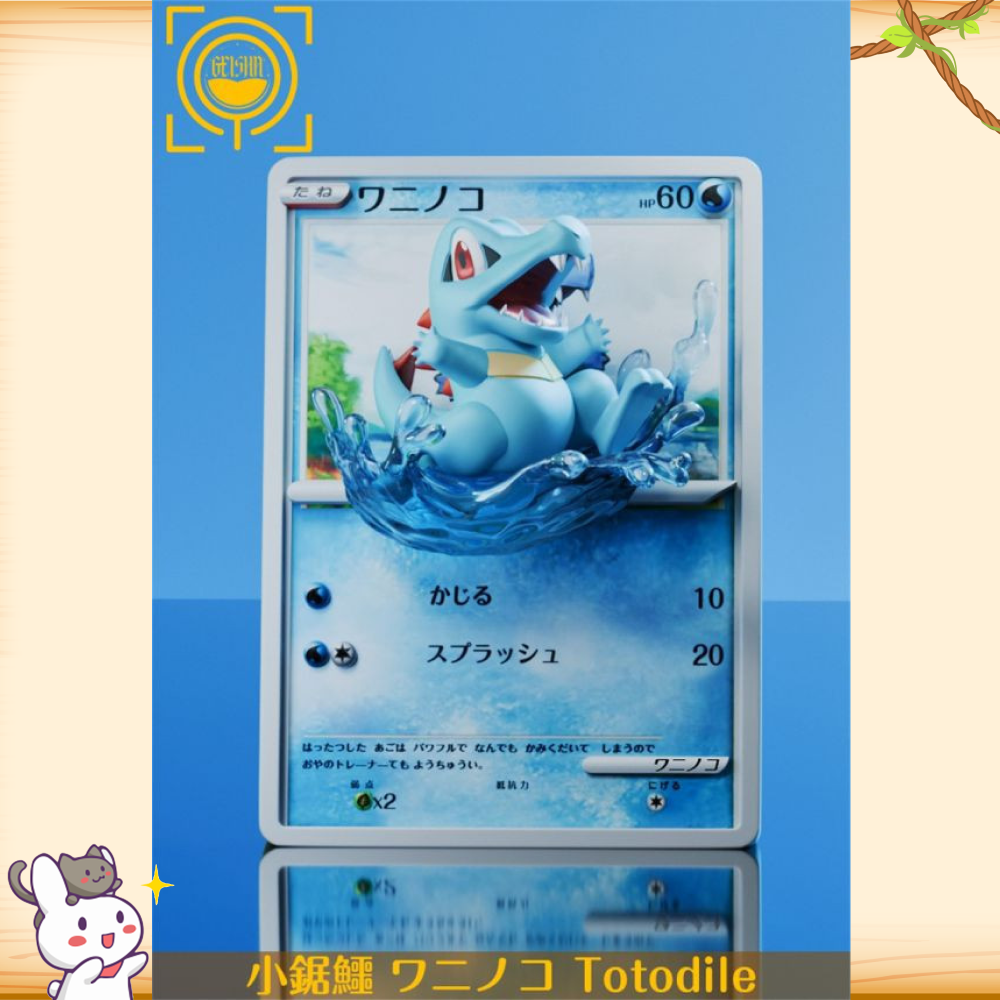 GEISHA瑰夏社 > 寶可夢 > 第二世代御三家 卡牌第23~25彈 菊草葉&小鋸鱷&火球鼠 (多版本)輪播圖