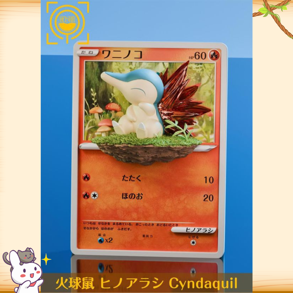 GEISHA瑰夏社 > 寶可夢 > 第二世代御三家 卡牌第23~25彈 菊草葉&小鋸鱷&火球鼠 (多版本)輪播圖