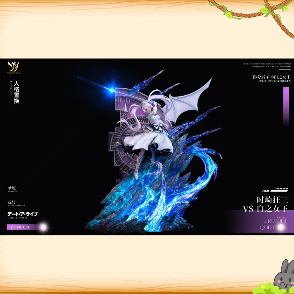 Imagination(YY) > 約會大作戰 > 1/6 時崎狂三vs白之女王 (雙版本)輪播圖