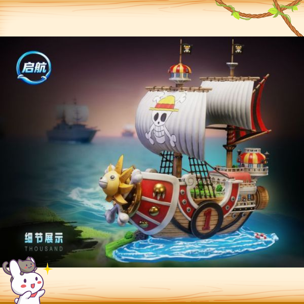 啟航工作室 > 海賊王 > 第一彈 千陽號輪播圖