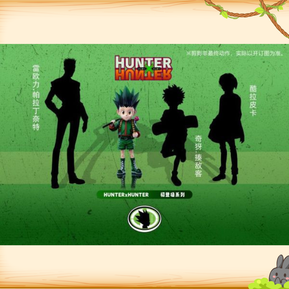 DC-Studio > HUNTER×HUNTER全職獵人 > 初登場系列 小傑輪播圖