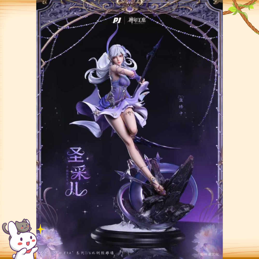 PIJI否極 & 神漫文化 > 神印王座 > 聖采兒輪播圖