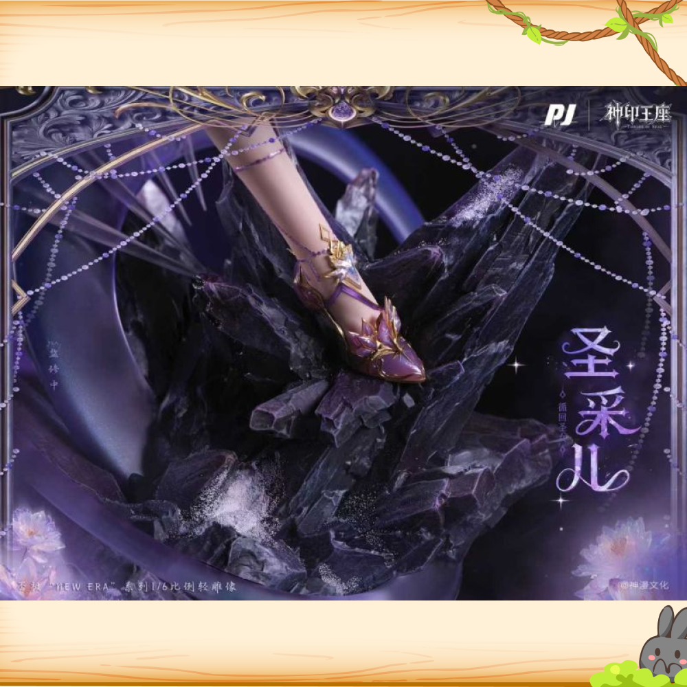 PIJI否極 & 神漫文化 > 神印王座 > 聖采兒輪播圖