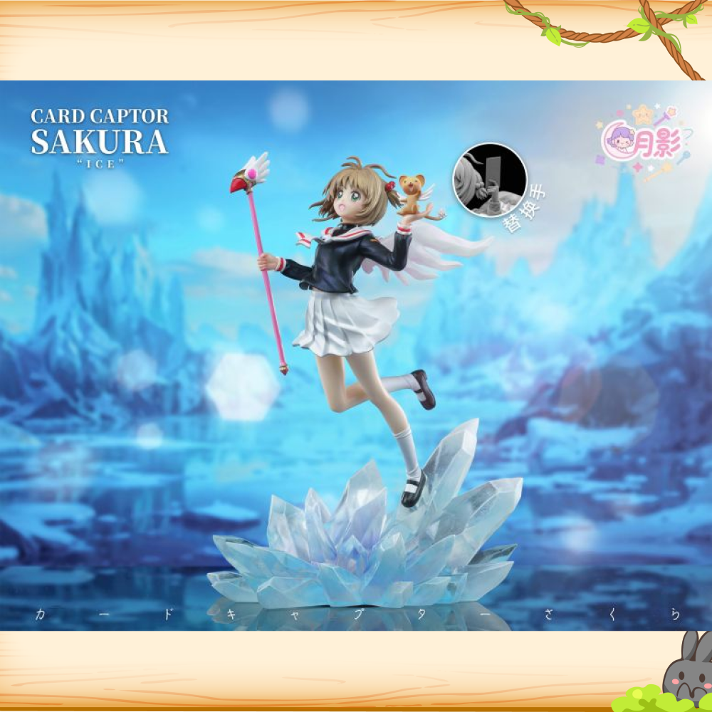月影工作室 > 庫洛魔法使 > 百變小櫻第一彈 凍 木之本櫻