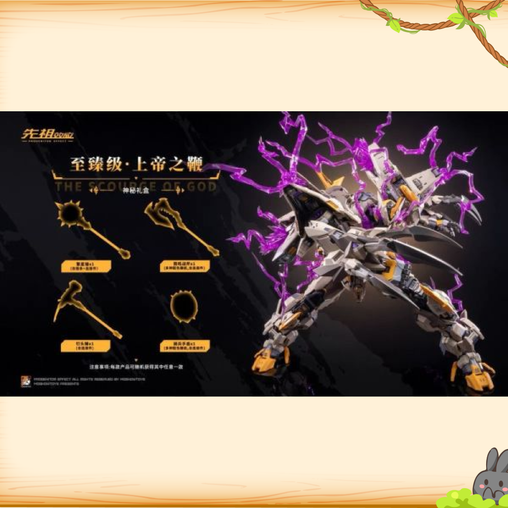 MOSHOW模壽 > 先祖效應 > 合金成品 至臻級 上帝之鞭輪播圖