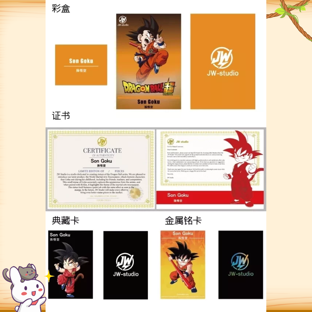 JW-Studio > 七龍珠 > 1/6 天下第一武道大會系列第一彈 小悟空輪播圖