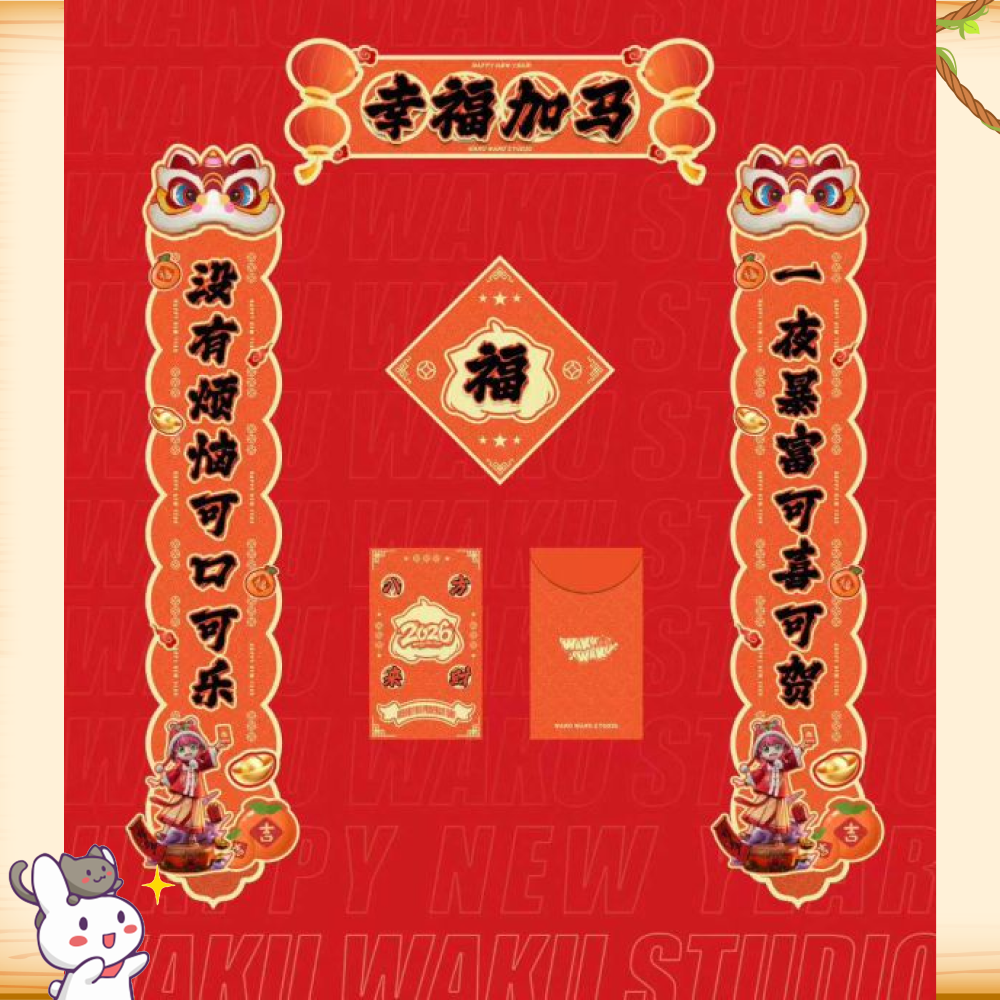 WakuWaku > SPYxFAMILY間諜家家酒 > 2026新春安妮亞輪播圖