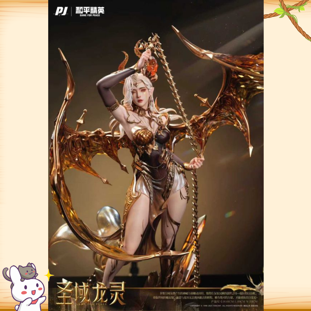 《正版授權》PIJI否極 > 和平精英 > 1/4 限量典藏級雕像 聖域龍靈 瑞拉輪播圖