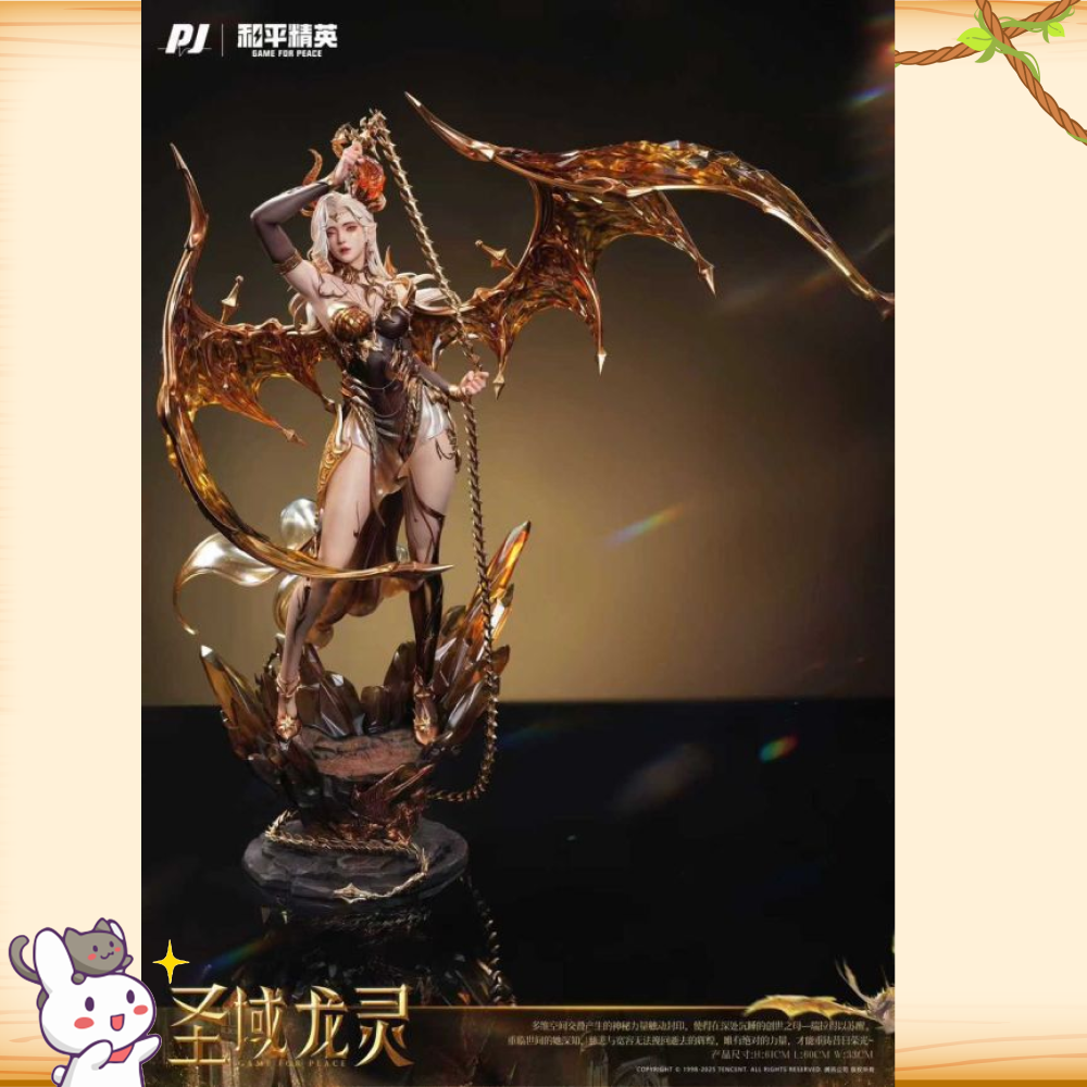 《正版授權》PIJI否極 > 和平精英 > 1/4 限量典藏級雕像 聖域龍靈 瑞拉輪播圖