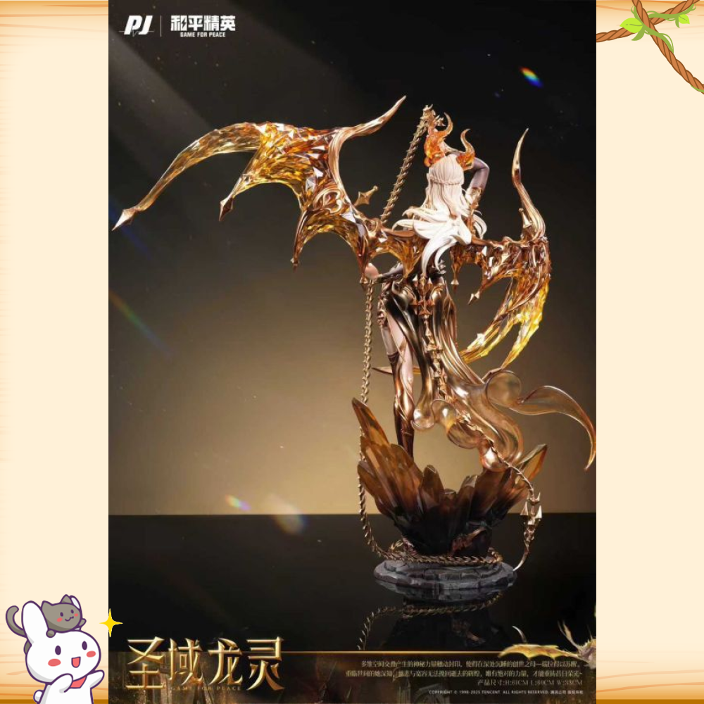 《正版授權》PIJI否極 > 和平精英 > 1/4 限量典藏級雕像 聖域龍靈 瑞拉輪播圖