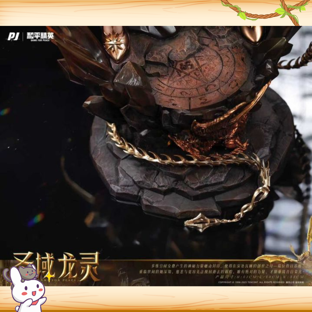 《正版授權》PIJI否極 > 和平精英 > 1/4 限量典藏級雕像 聖域龍靈 瑞拉輪播圖