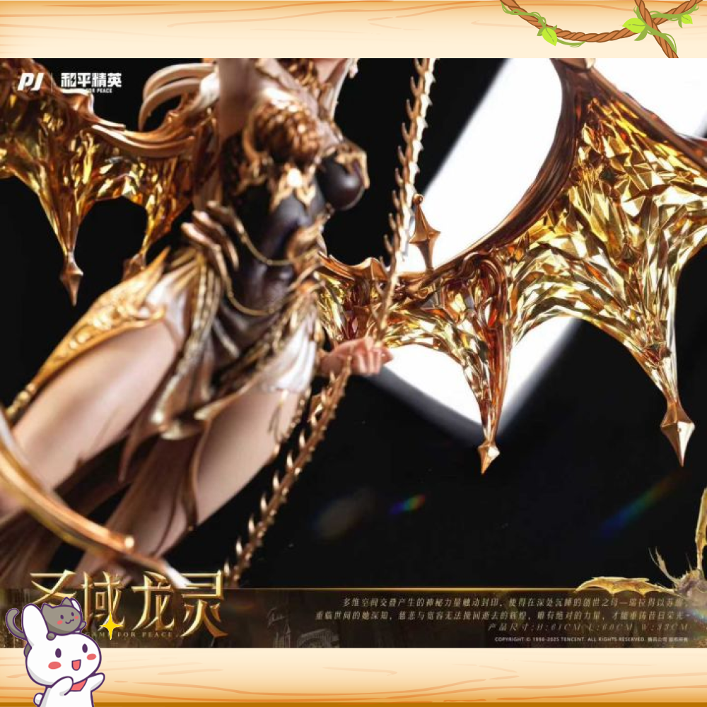 《正版授權》PIJI否極 > 和平精英 > 1/4 限量典藏級雕像 聖域龍靈 瑞拉輪播圖