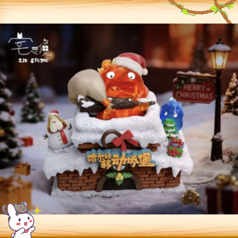 宅急便工作室 > 宮崎駿 > 霍爾的移動城堡 > 節日場景 聖誕卡西法