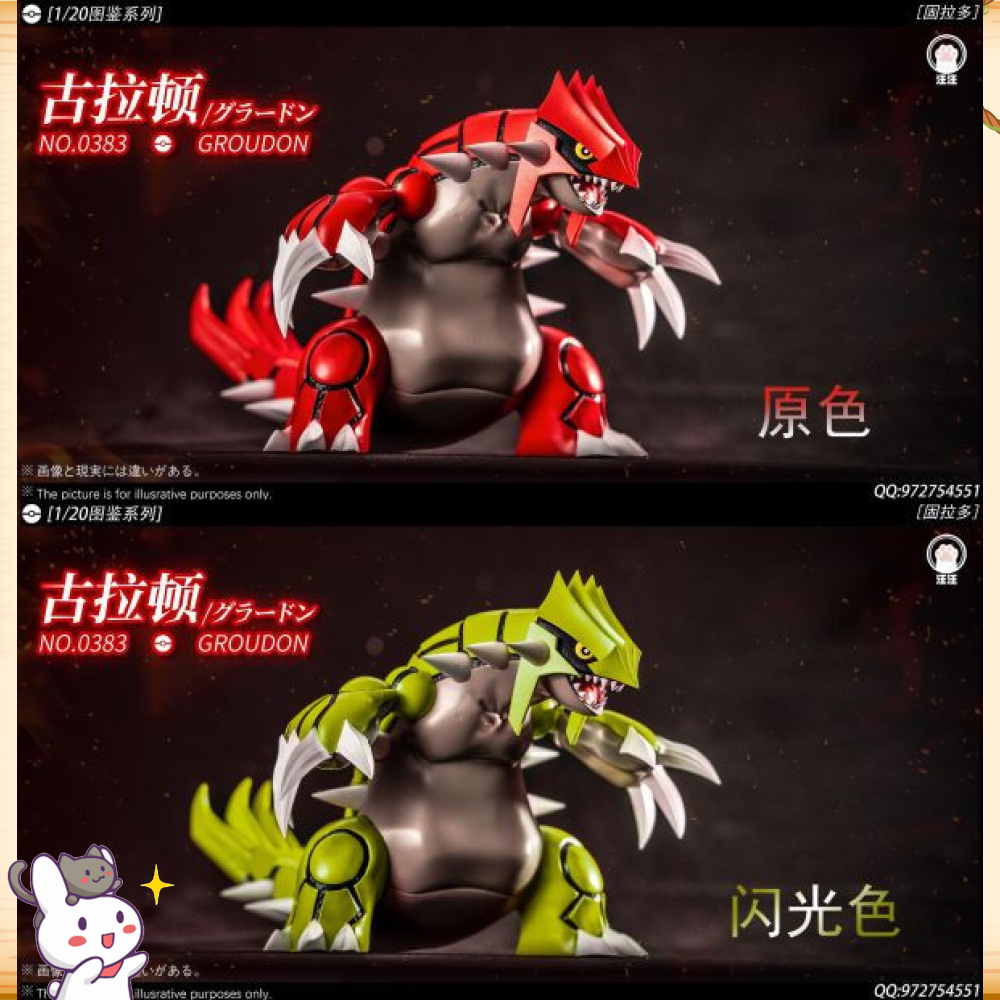 汪汪工作室 > 寶可夢 > 1/20 圖鑒系列 豐緣三神 固拉多 (雙版本)