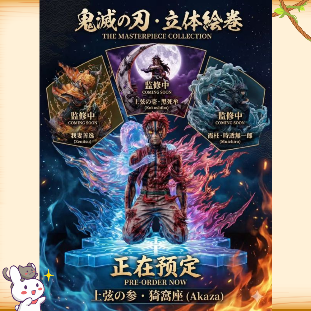 ATELIER DE KONOHA > 鬼滅之刃 > 1/6 漪窩座&戀雪輪播圖