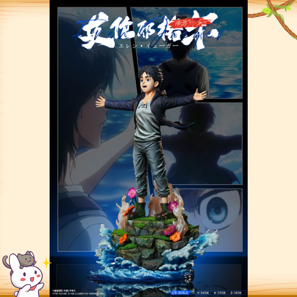 魔我賬本 > 進擊的巨人 > 艾連·葉卡