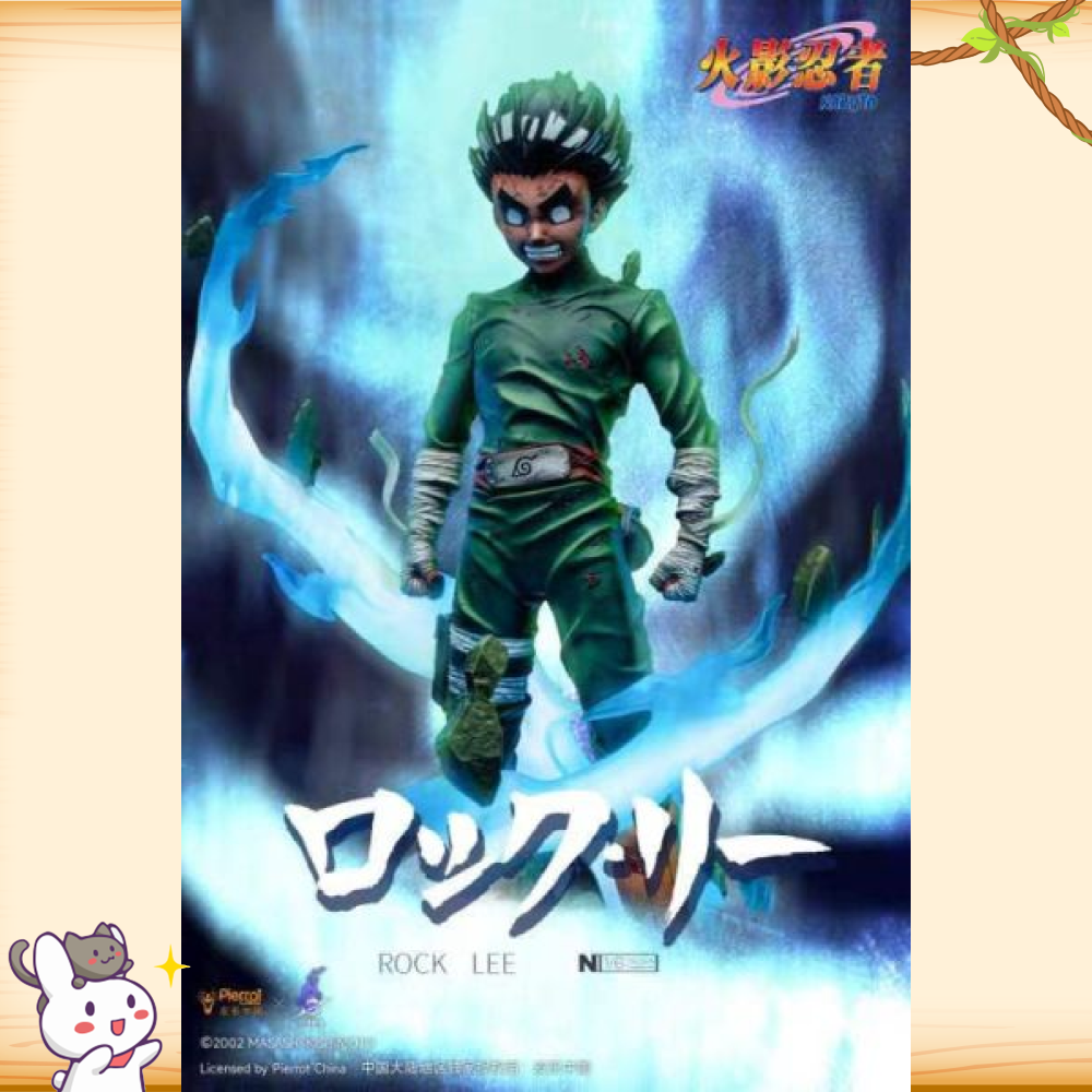 《正版授權》皮樂中國 & 雲頂摘星 > 火影忍者 > 疾風傳 1/6 八門遁甲 李洛克