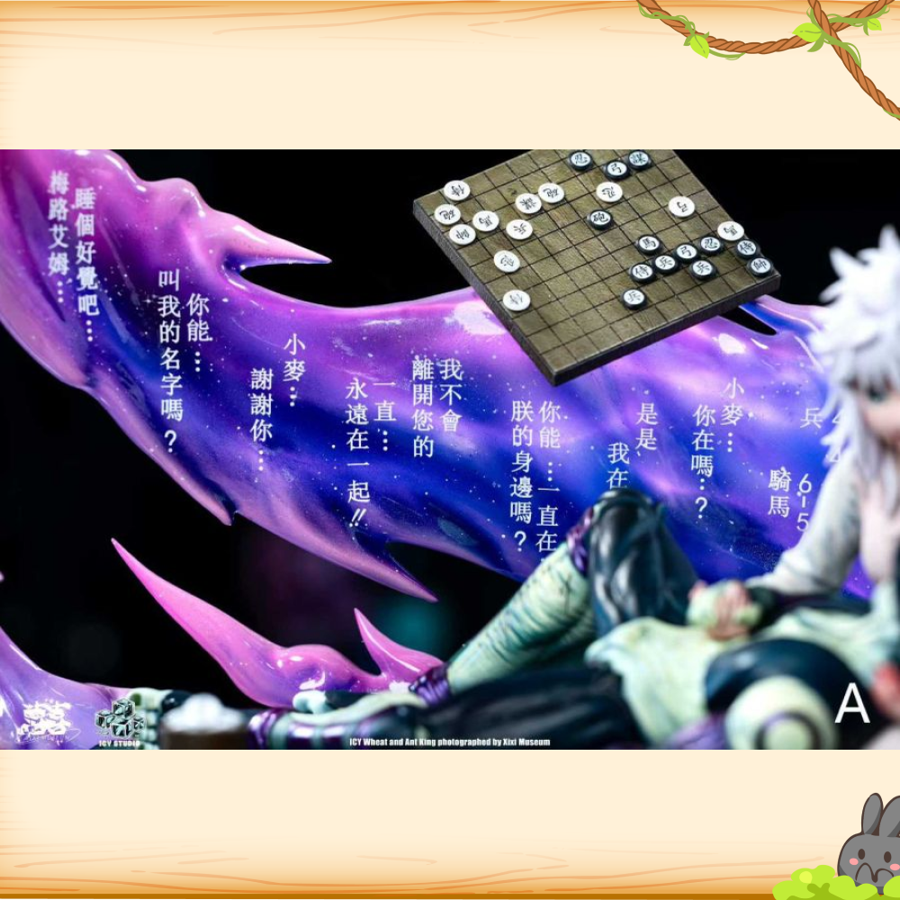 ICY冰屋 > HUNTER×HUNTER全職獵人 > 1/6 蟻王&小麥 (多版本)輪播圖