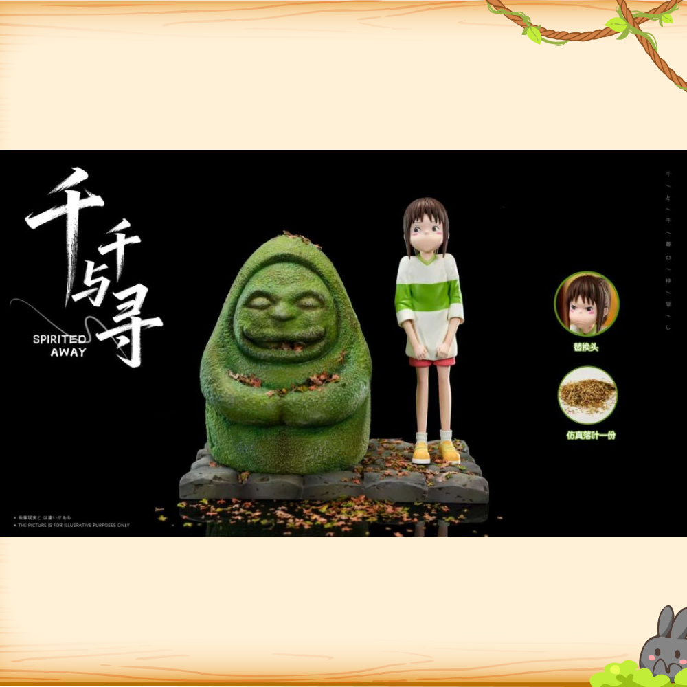 龍喵工作室 > 宮崎駿 > 神隱少女系列 小千與石像